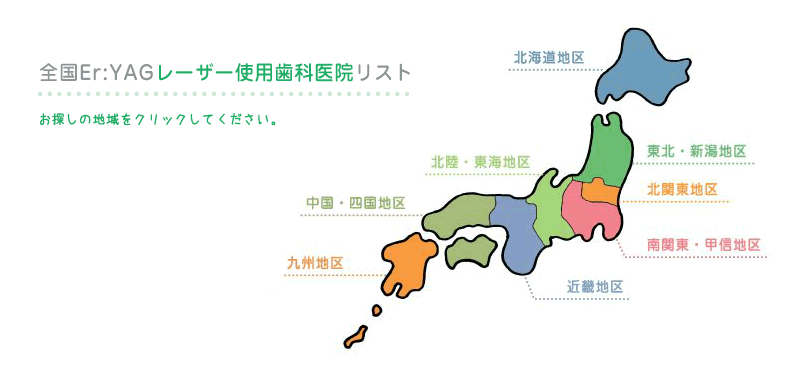 日本地図